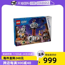 (self-employed) Lego City Series 60434 Space rocket launch station Puzzle Spelling building blocks childrens toys