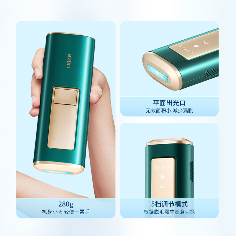  天猫国际自营全球超级店脱毛仪器