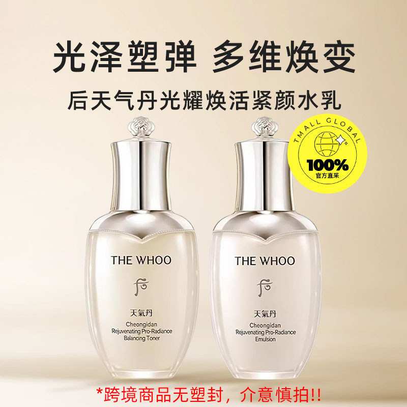 The history of whoo ��������7���� ˮ����²�ˮ��ʪ ͬ�� 610Ԫ