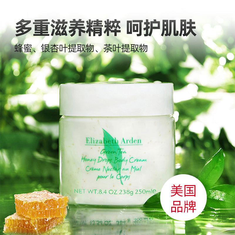 【自营】雅顿保湿滋润补水绿茶香氛留香 250ml 绿茶蜜滴身体乳霜