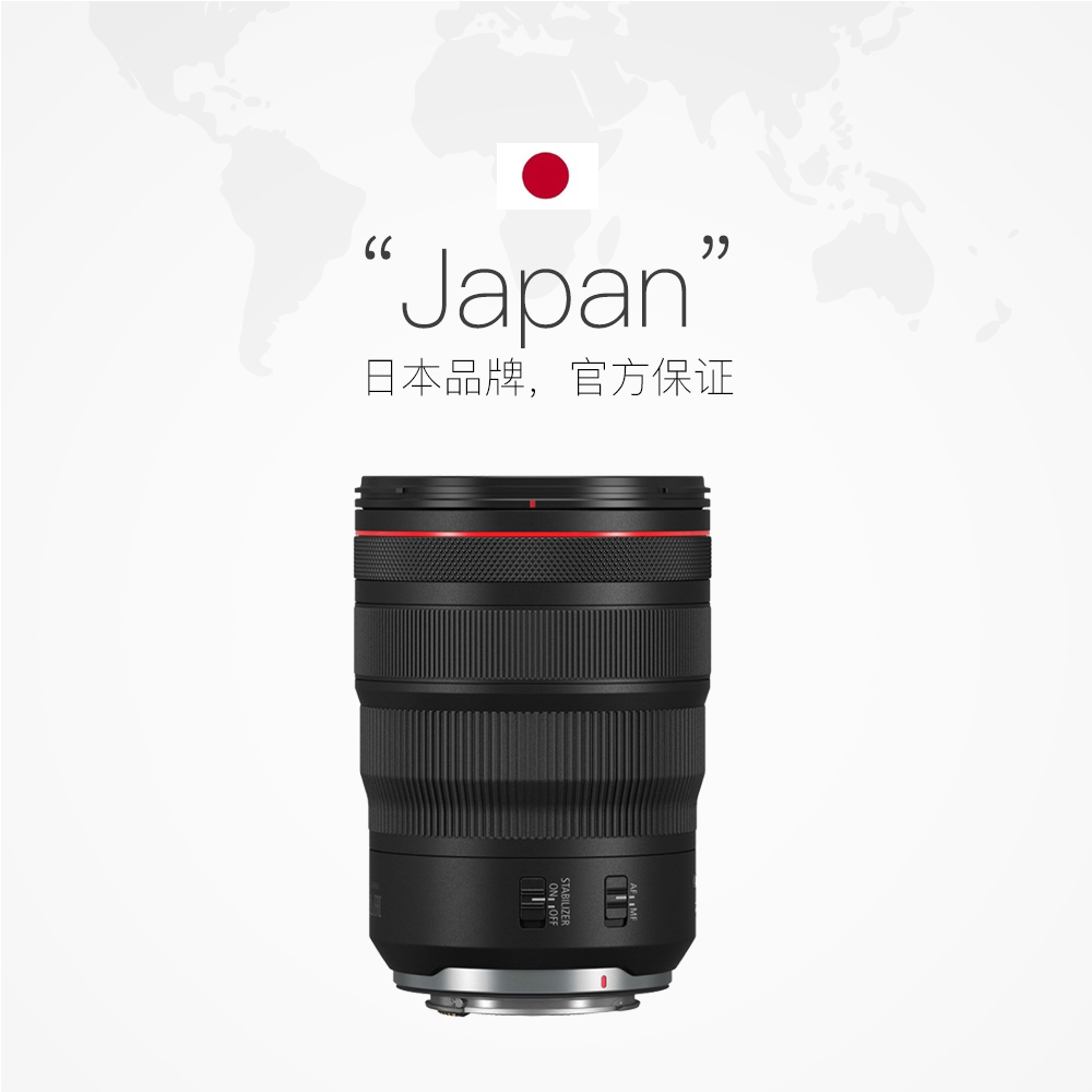 【自营】佳能RF24-70mm F2.8L IS USM全画幅变焦镜头大三元大光圈