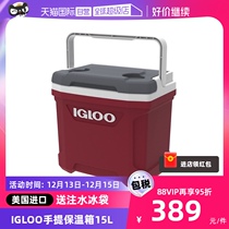 (self-employed) IGLOO outdoor incubator medical breast milk refrigerated box food preservation box on-board ice bucket 15L
