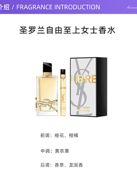 YSL/圣罗兰浓香水套装