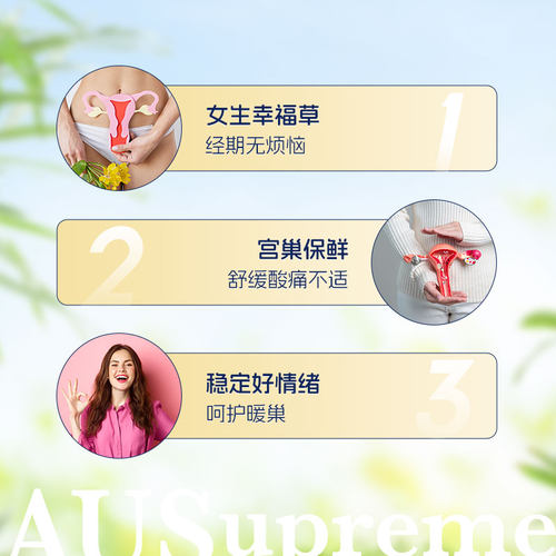 【自营】澳至尊女性经期呵护姨妈保养调理月见草油软胶囊 - 图0