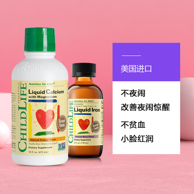 天猫国际进口超市美国童年时光钙镁锌乳钙 儿童补钙铁锌+婴幼儿补铁剂宝宝小钢铁侠3