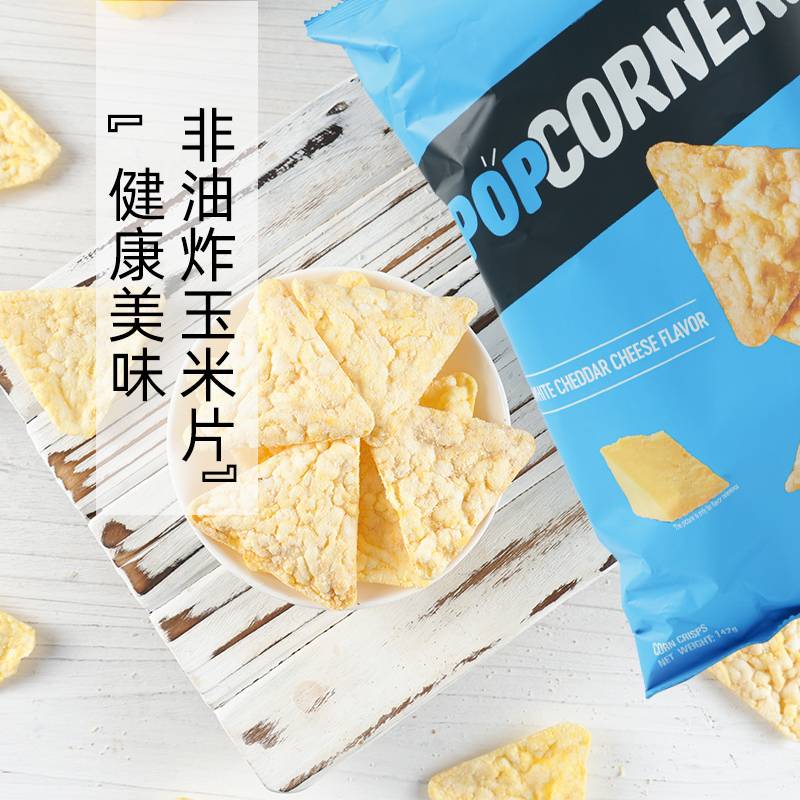 【自营】进口非油炸Popcorners玉米片脆片海盐味142g+奶酪味142g - 图1