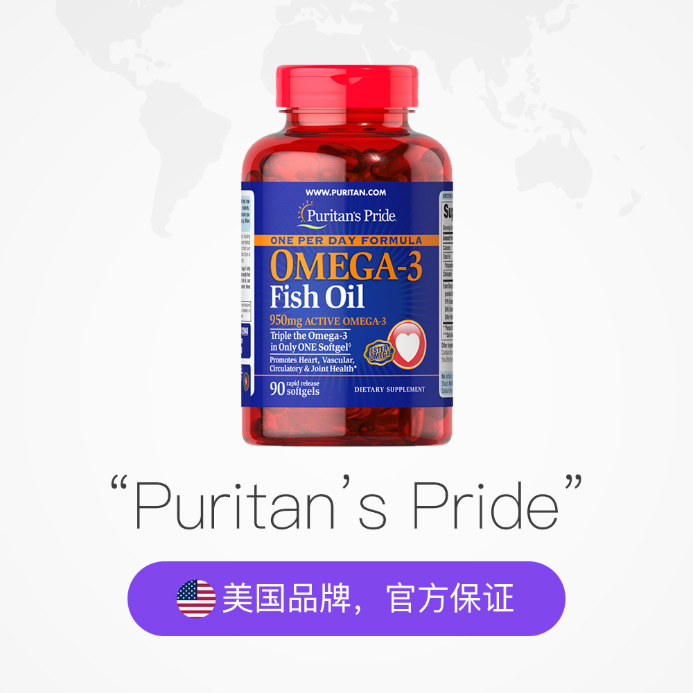 天猫国际进口超市美国普丽普莱欧米伽3深海鱼油软胶囊养护血管维生素1360mg*90粒2
