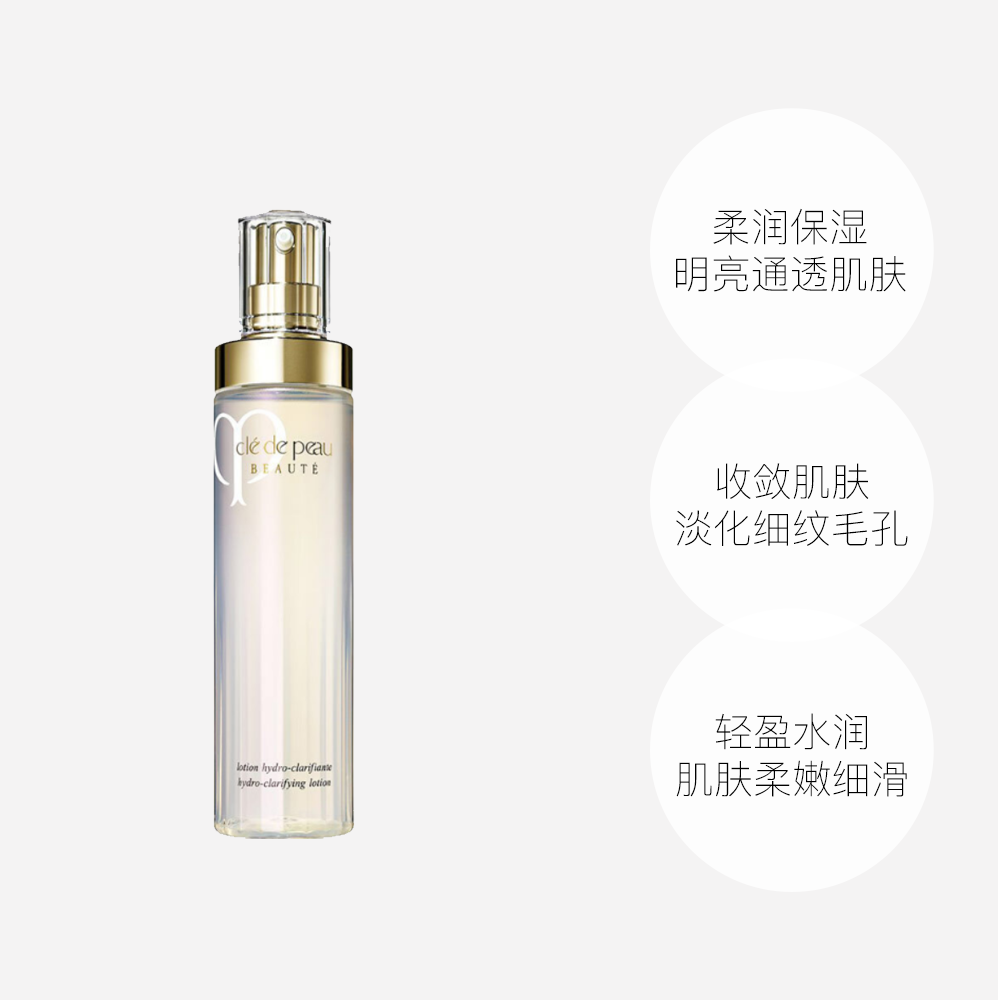 天猫国际进口超市【直营】CPB/肌肤之钥 保湿露 170ml  清爽型3