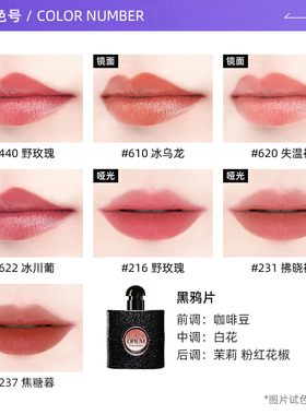 YSL圣罗兰黑管唇釉口红香水礼盒