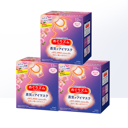 【自营】日本花王蒸汽眼罩发热敷眼贴助眠睡眠遮光眼罩12片*3盒 - 图3