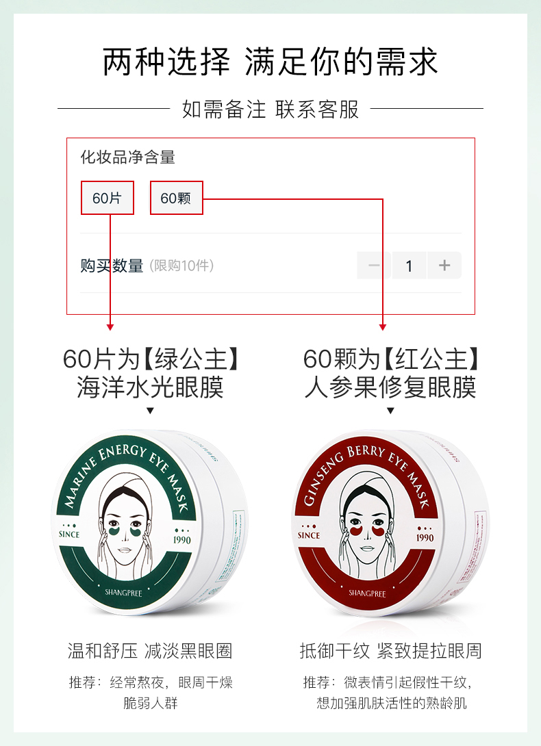 天猫国际进口超市【正品自营】香蒲丽红绿公主眼膜淡化细纹黑眼圈补水保湿眼贴60片1