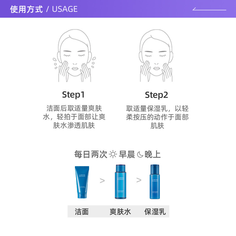 【自营】laneige /兰芝男士爽肤水 天猫国际自营全球超级店男士护理套装