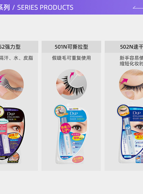 2瓶dup胶水速干透明持久假睫毛