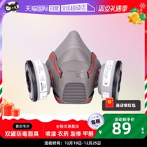 (self-employed) Honeywell double tank anti-gas mask KN95 dust mask spray paint special detoxiproofing protective mask