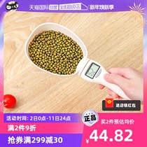 (Self-Employed) Japan Electronic Metering Spoon Kitchen Weighing Gram Counting Spoon Home Baking Assisted Food Baking Ingredients