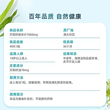 BLACKMORES澳佳宝加强关节芹菜籽精华40粒[5元优惠券]-寻折猪