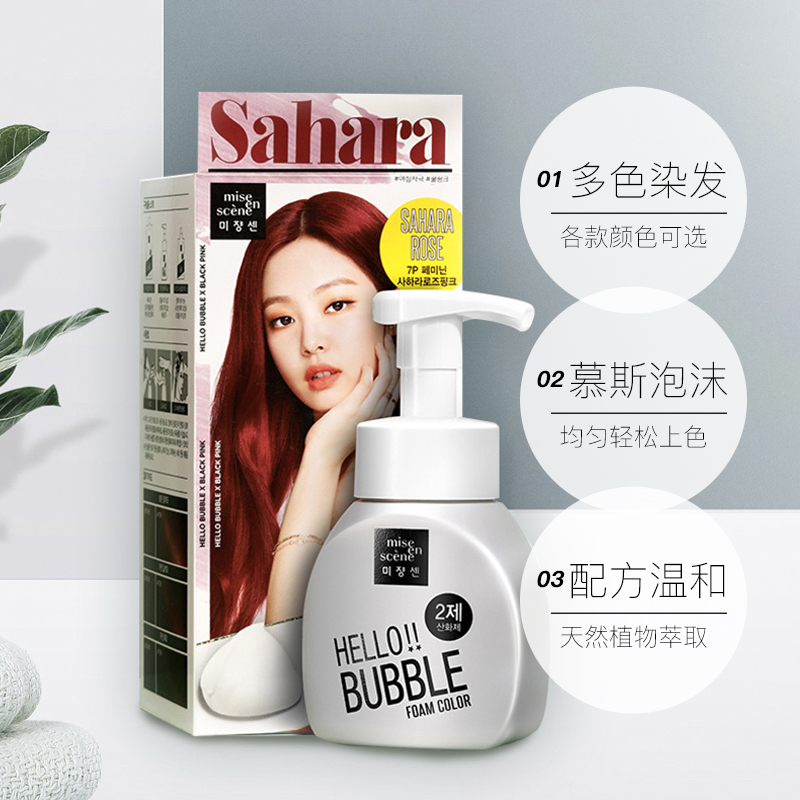 天猫国际进口超市2盒*爱茉莉泡泡染发剂纯植物染发剂韩国4b蓝黑美妆仙染发膏7p泡沫3