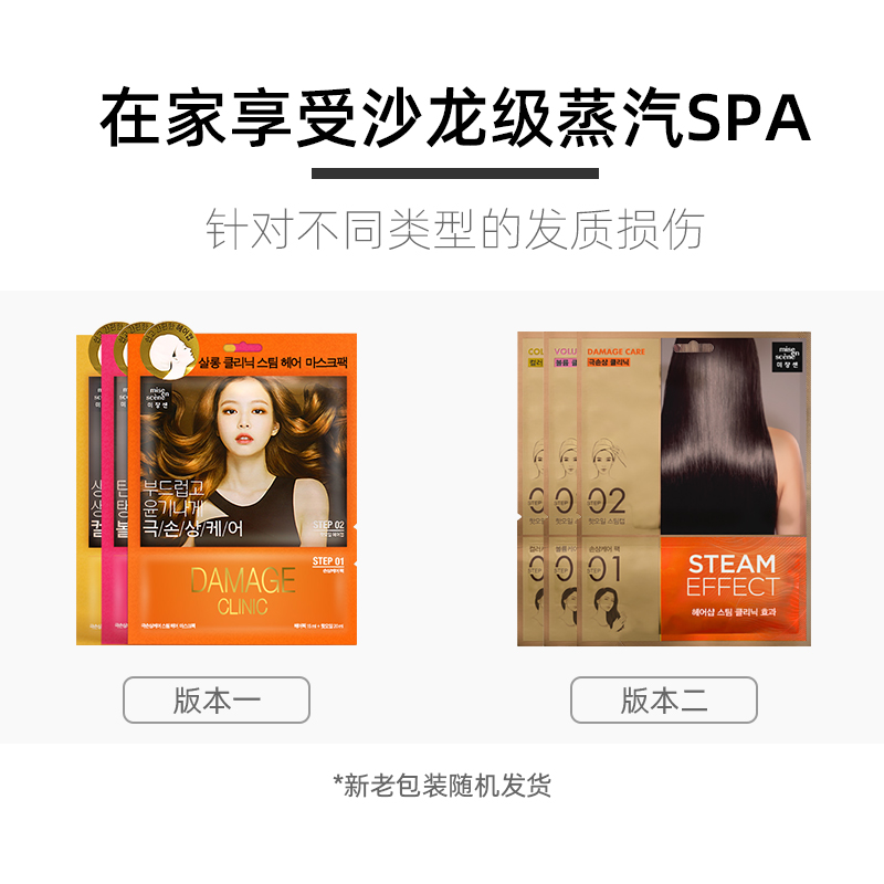 天猫国际进口超市4片*爱茉莉发膜帽修复干枯倒膜美妆仙精油焗油蒸汽发热帽发帽正品2