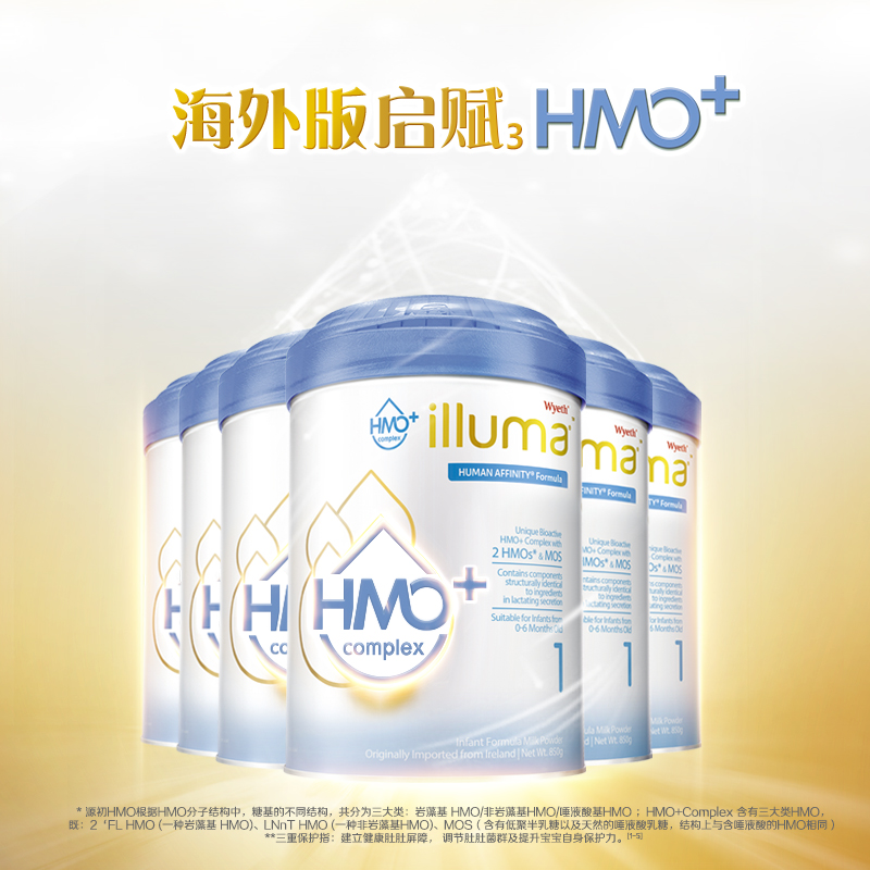 天猫国际进口超市惠氏新升级海外版启赋illuma hmo+婴幼儿奶粉爱尔兰进口1段850g*60