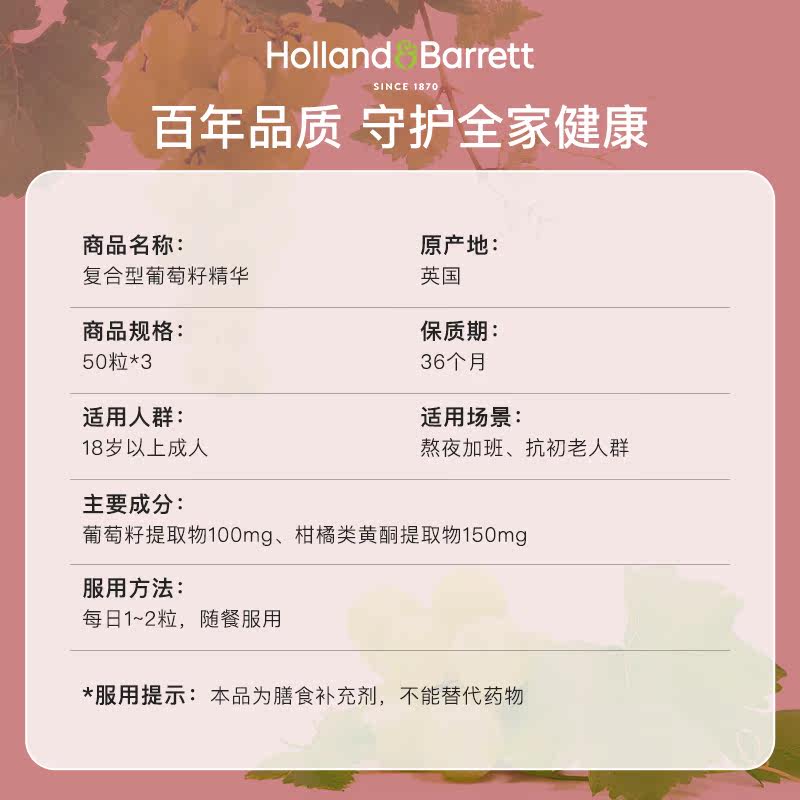 英国hb荷柏瑞复合型葡萄籽精华胶囊 天猫国际进口超市葡萄籽提取物