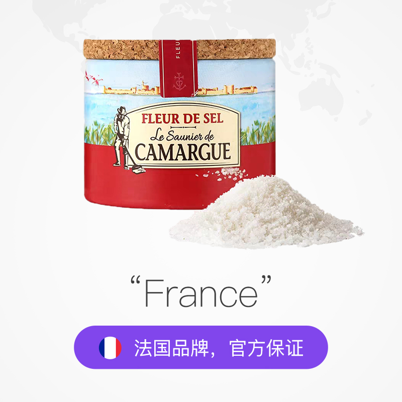 【自营】法国Camargue盐之花原味调味盐125g牛排海盐家用食用盐-图2