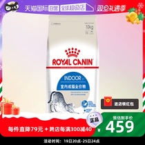 (self-employed) royal cat food I27 indoor as cat cat food English short blue cat cloth occasionally for cat general grain 10KG cat