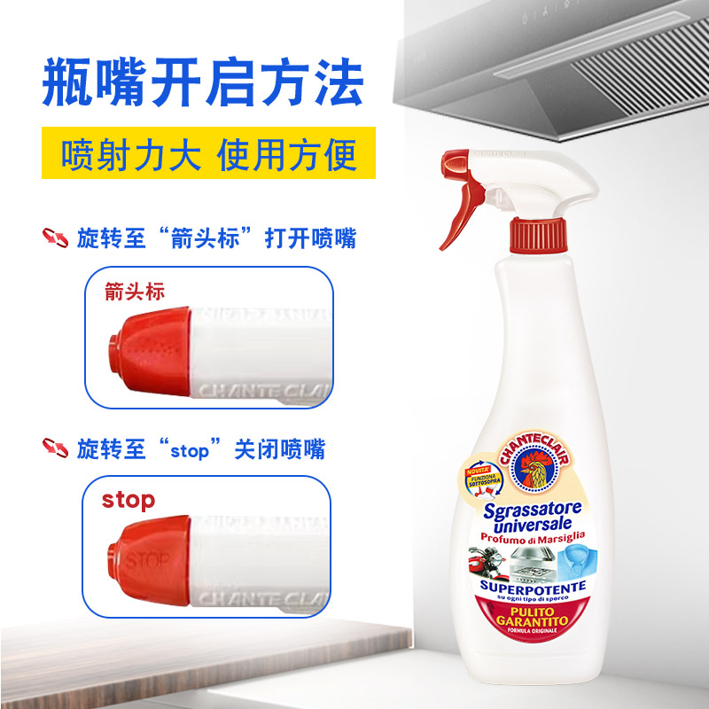 【自营】大公鸡去油污清洁剂厨房油烟机灶台去污强力清洗剂3瓶装