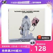 (self-employed) Pink Floyd rock symphonic poem wants you to be here for the European version of the CD disc 4789517
