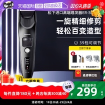 (self-employed) Panasonic imports new products high-end hairdryers electric push shears for mens adult home charging shaved heads