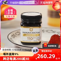 (self-employed) Manuka Doctor New Zealand McLuca Honey MGO110 pure natural wild honey