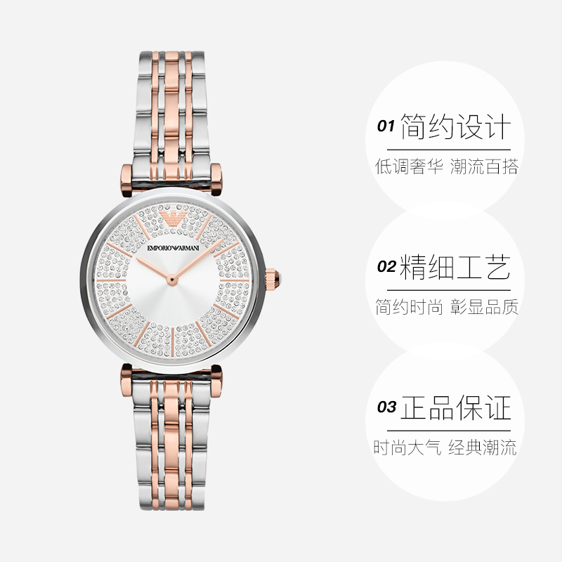 Armani and Song Zuer's same quartz women's watch