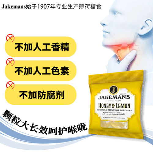 【自营】Jakemans蜂蜜柠檬糖英国进口送教师节礼物润喉糖送朋友 - 图3