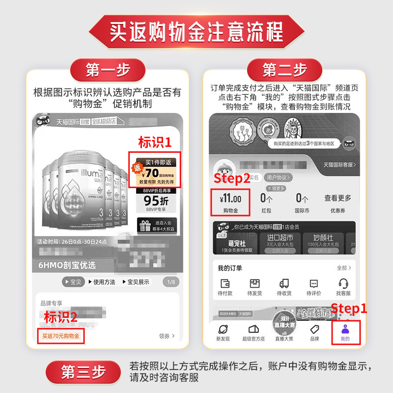  天猫国际自营全球超级店婴幼儿牛奶粉