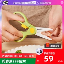 (Self-Employed) Lebuckle Music Buckle Baby Cob Food Scissors Baby Special Children Ceramic Scissors Go Out Food Scissors