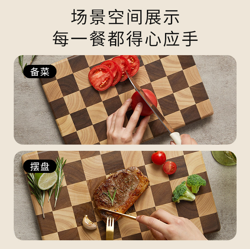 【自营】velosan棋盘格菜板抗菌防霉家用切菜板相思实木菜板砧板 - 图0
