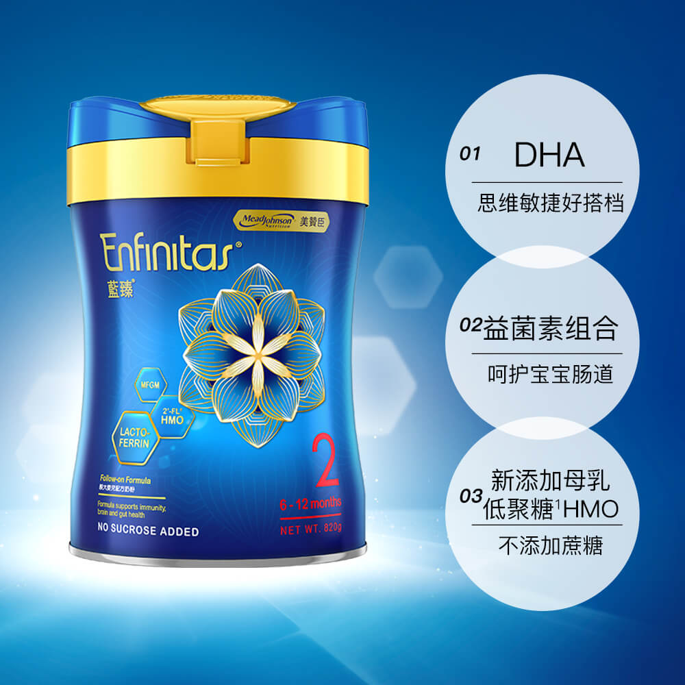 【自營】美贊臣港版升級版藍臻嬰幼兒奶粉2段820g*6罐荷蘭0蔗糖_天貓國際自營全球超級店_奶粉/輔食/營養品/零食