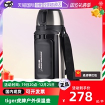 (self-employed) tiger tiger card insulated pot 1 49L home portable outdoor on-board travelling baby out of water kettle