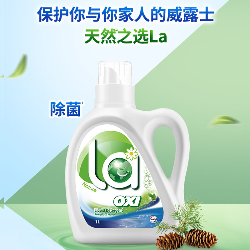 【自营】la有氧洗威露士洗衣液14斤/深层洁净松木内衣裤抗菌留香