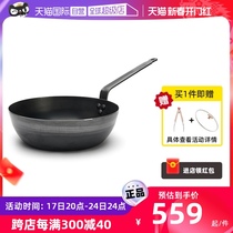 (self-employed) debuyer France imported iron pan without dipping bottom pan without coating frying pan without sticking to the frying pan
