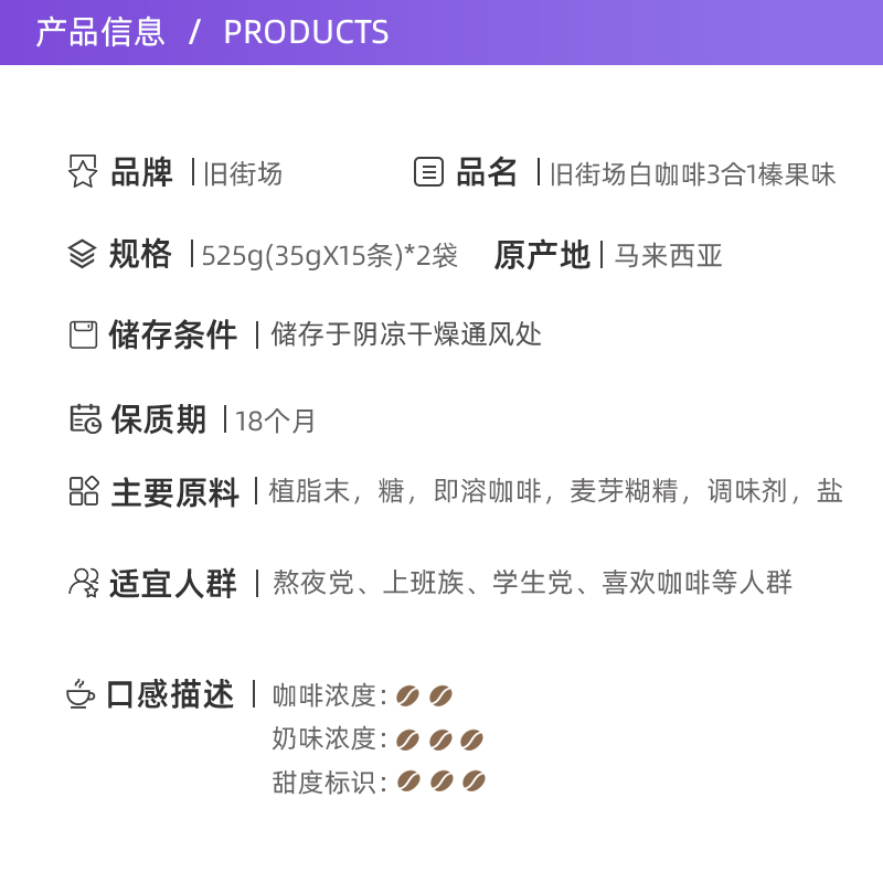 【自营】马来西亚进口咖啡粉OLDTOWN 旧街场榛果白咖啡速溶三合一
