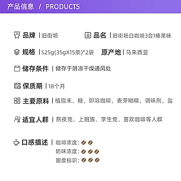 【自营】旧街场榛果白咖啡速溶三合一[1元优惠券]-寻折猪