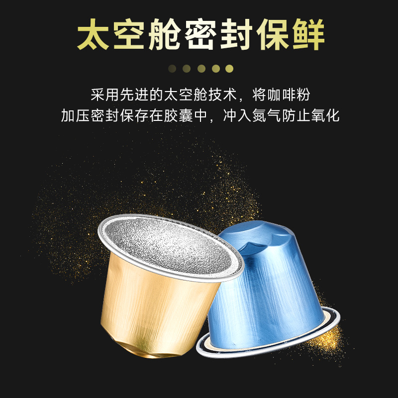 【自营】德国意式浓缩胶囊咖啡适配雀巢nespresso奈斯派索星巴克 - 图0