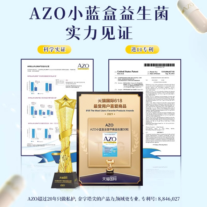 【自营】AZO进口小蓝盒女性全面平衡益生菌胶囊乳酸杆菌30粒/盒 - 图1