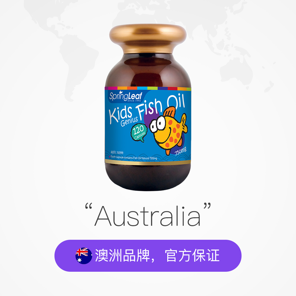 Springleaf Green Fu Men and Women Children's Deep Sea Fish Oil Soft Capsules to Replenish Brain DHA Memory