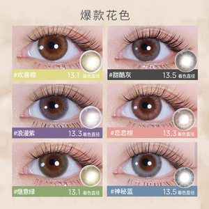 moody彩色隐形眼镜美瞳