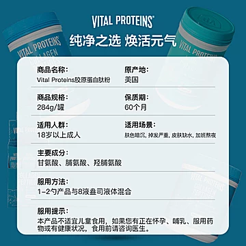 雀巢Vital进口牛胶精华胶原蛋白肽粉[50元优惠券]-寻折猪