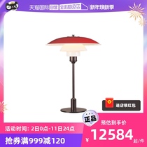 (self-employed) Louis Poulsen Denmark Import P H 3 ½-2 ½ Table lamp Creative Bedroom Book room headboard Lamp