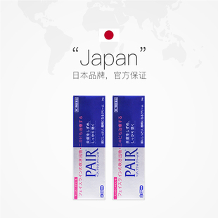 【人人都在买】日本狮王祛痘膏24g*2支装