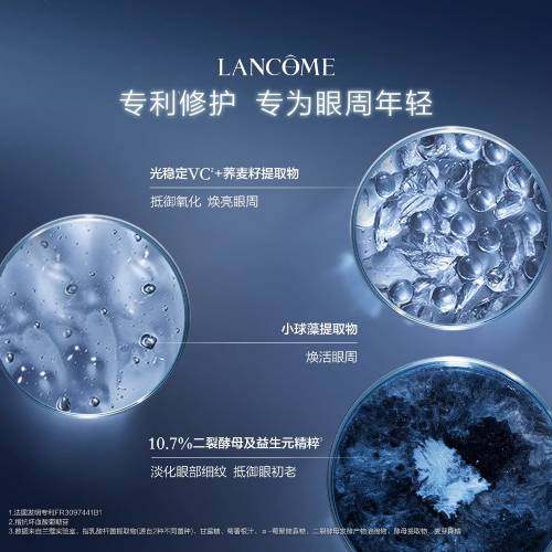  天猫国际自营全球超级店眼霜