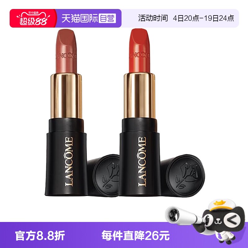 【自营】Lancome/兰蔻小蛮腰口红菁纯柔润丝缎唇膏#274#196滋润